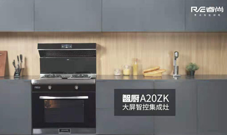 智厨A20ZK，以智慧科技料理美味新生活